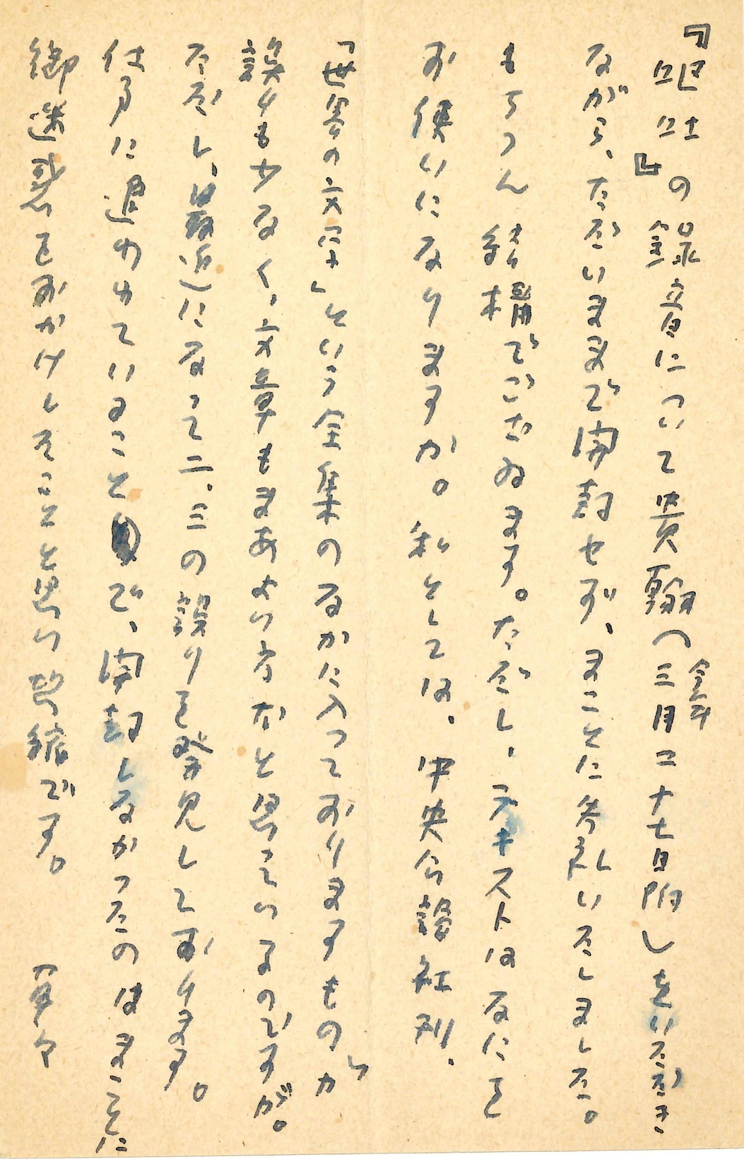 白井浩司の返信