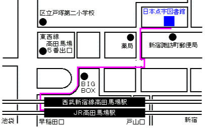 JR山手線早稲田口からの歩きかた