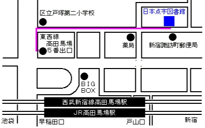 東京メトロ東西線出入口からの歩きかた