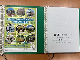 画像：点字図書