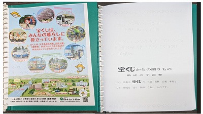 画像：点字図書