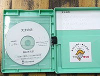 画像：CD録音図書