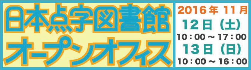 オープンオフィスのTOPバナー
