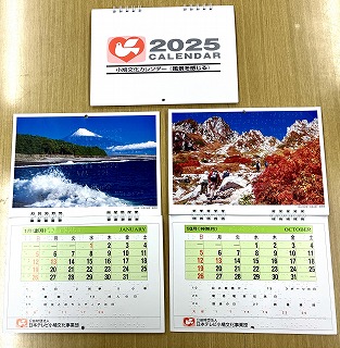 2025年 点字カレンダー