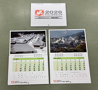 2026年 点字カレンダー