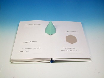 六角錐のページ