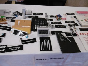 用具グッズの写真