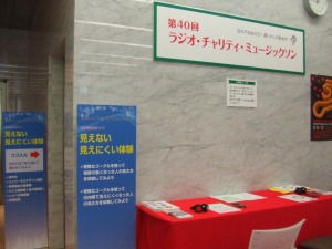 会場の写真